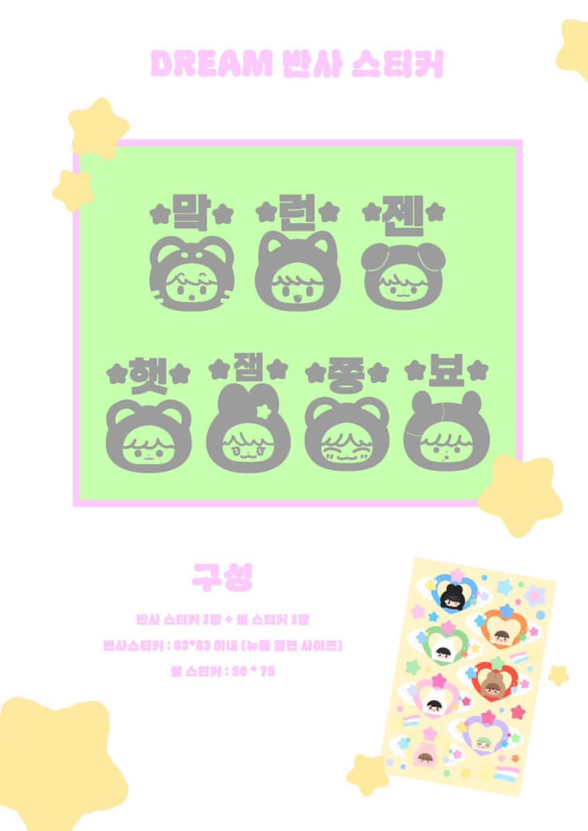 cokencts7's tweet photo. พร้อมส่ง 

สติกเกอร์ติดแท่งไฟ  sticker Nct dream

♡ 1set สตกแท่งไฟ + สตก
Mark/แฮชาน/เจโน่/แจมิน 225/set 
อินจุน/เฉินเล่อ/จีซอง 195/set

แฟลช/ems 45 รับ4set ส่งฟรี
สนใจ dm ค่ะ🤍🤍🤍🤍
#ตลาดนัดnct #ตลาดนัดnctdream https://t.co/VdEd0px8RP