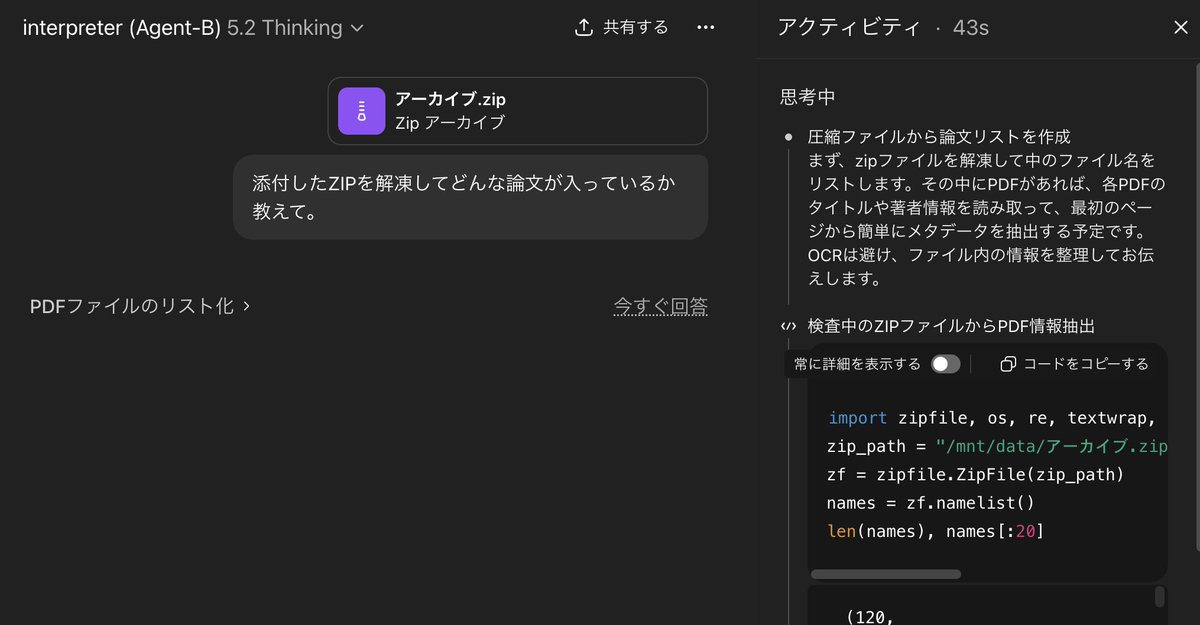 10ファイルまでしかChatGPTに送れない問題」ZIPに圧縮してしまえば