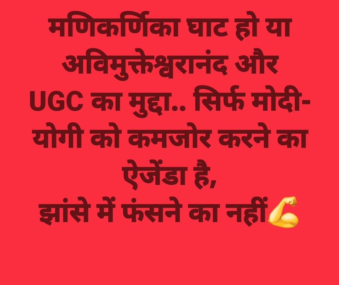 ऐसा अहंकारी व्यक्ति शंकराचार्य हो ही नहीं सकता।
ये फर्जी है.