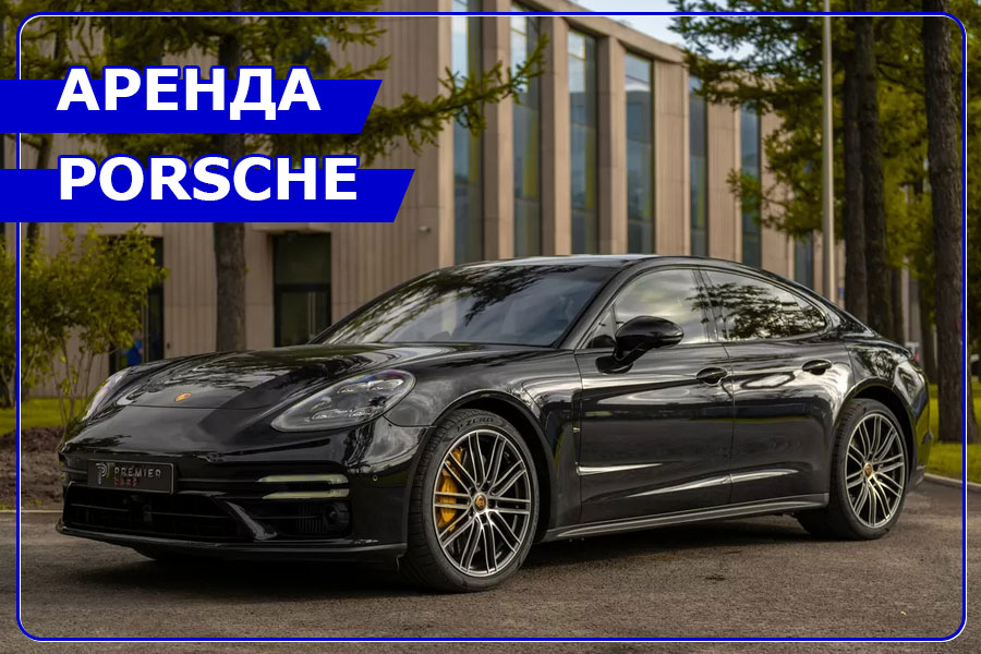 devgunilla's tweet photo. Аренда Porsche - https://t.co/V2xxQ6dSt6
Арендовать Порше в Москве! Премиальные автомобили для вашего комфорта в Premier Cars!
#аренда #Порше #Porsche #автомобили #Москва #АрендаПорше #АрендаPorsche #АрендаПремиумАвто #PremierCars https://t.co/c6nypzUywS