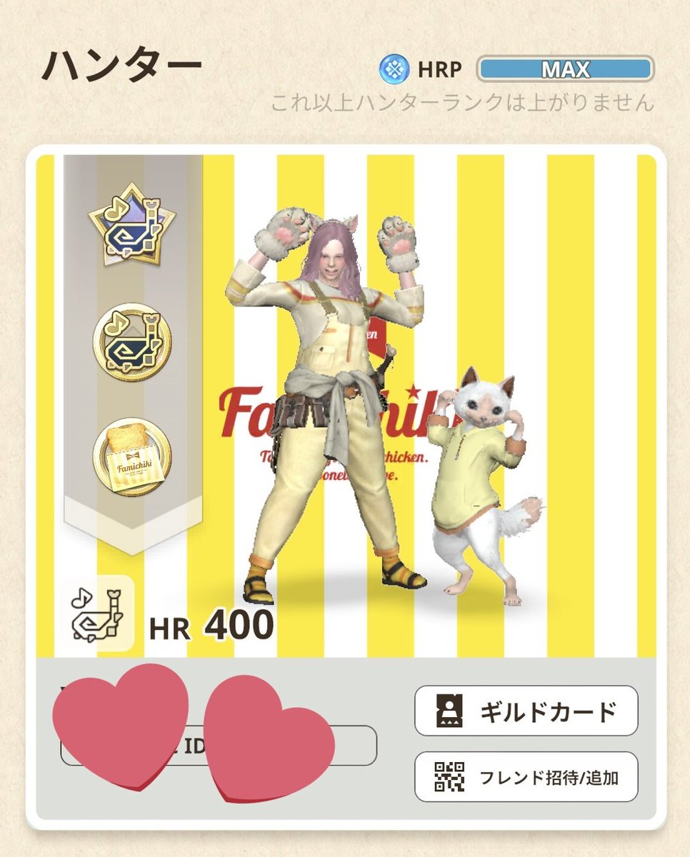 ベテランハンターになりました。