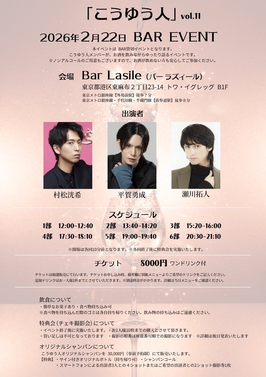 （公式）こうゆう人 イベント tweet media