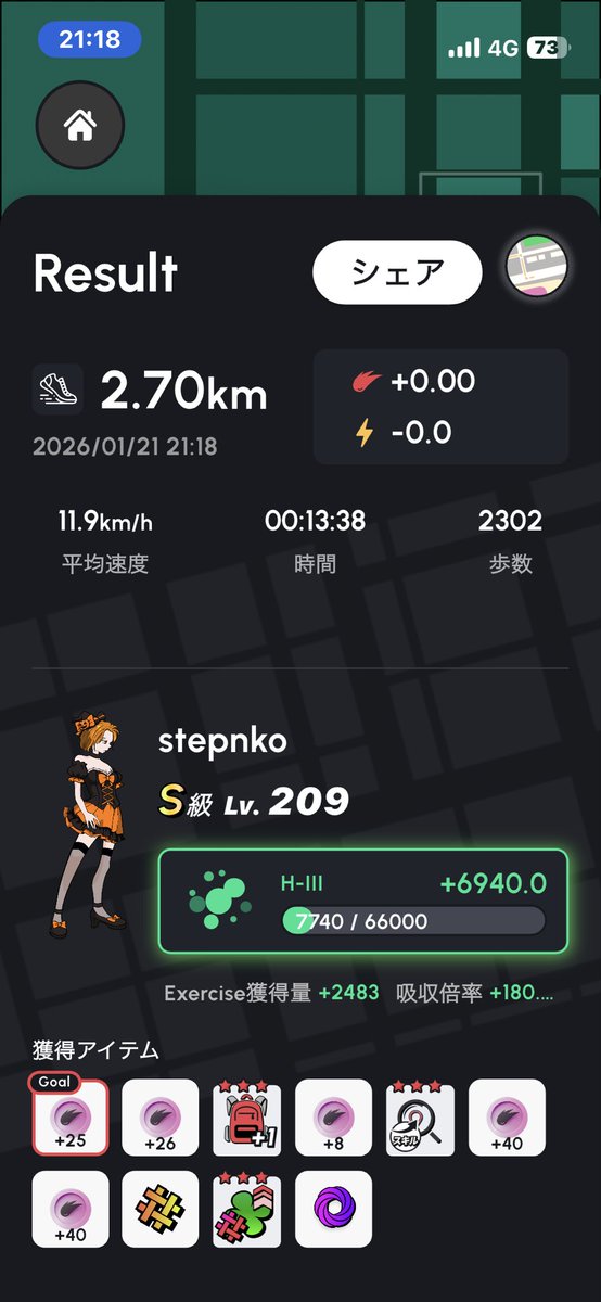 すてっぷんこ tweet media