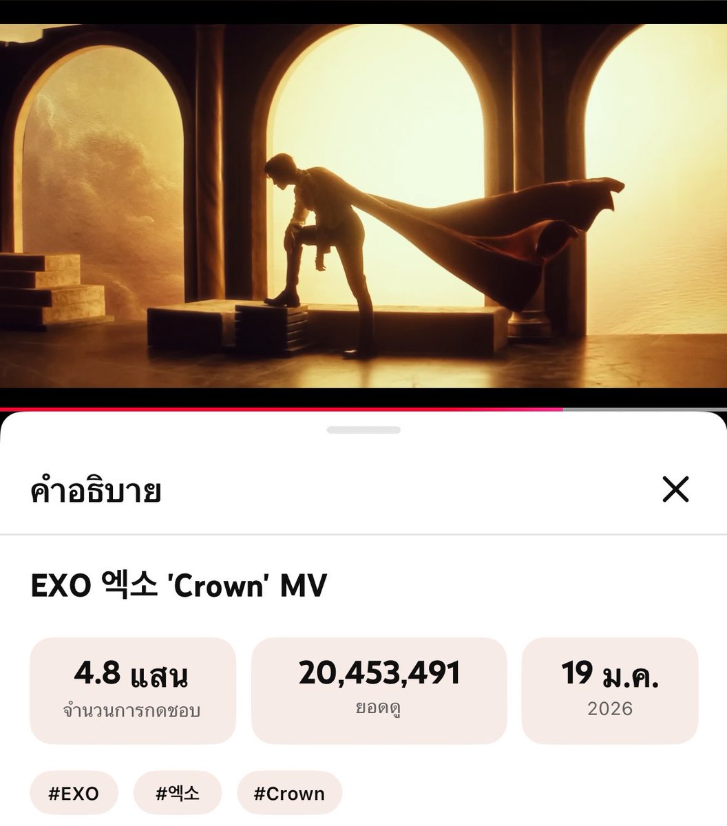 👑 ยอดวิวยูทูป 20ล้าน , กดไลค์ 4.8แสน

สตรีมกันเรื่อยๆเลยนะคะ ฝากทาง Spotify ด้วยน่าาา🥹
#EXO #Crown #EXO_Crown