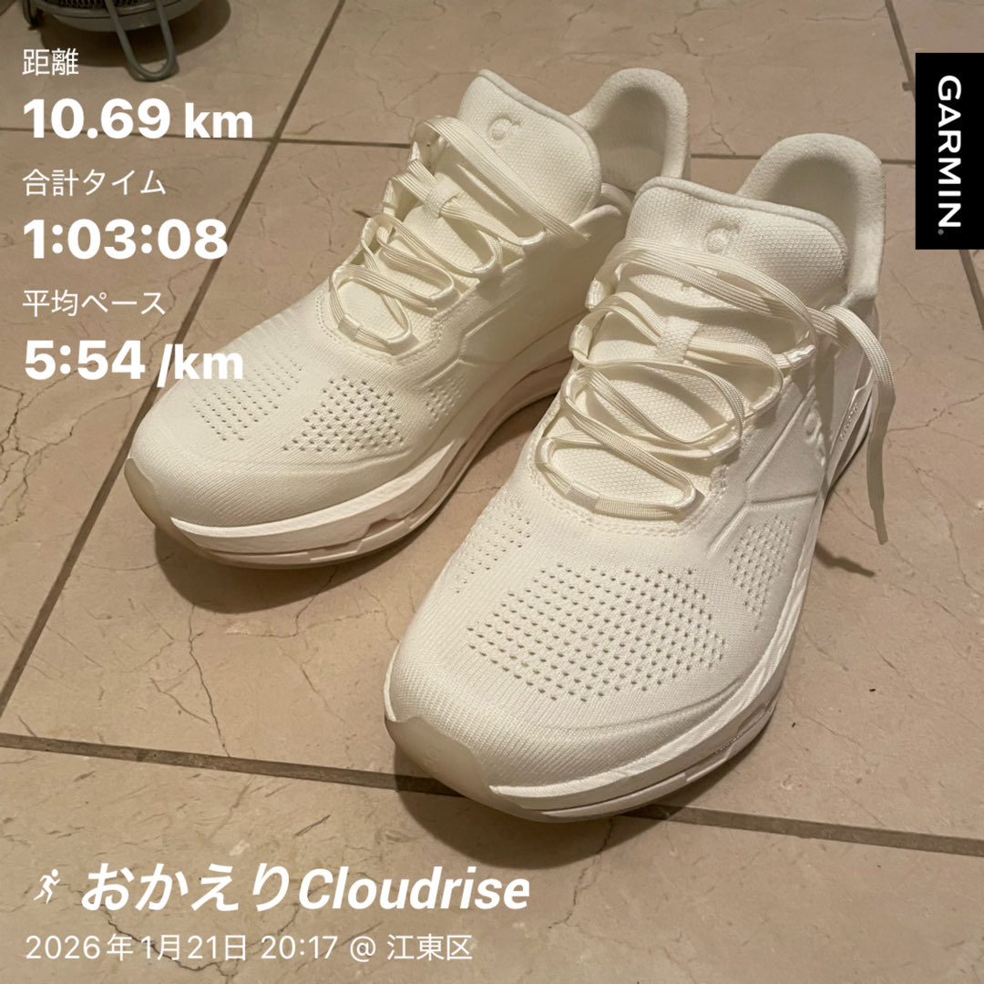 chantaka_run's tweet photo. 2026.1.21 
🏃‍♂️10.6km(5:54/kmペース)
👟On Cloudrise

いったんやめてたonのサブスクシューズ
でもあの走り心地と使い勝手のよさをもう一度！おかえり！

#ランニング
#Cloudrise https://t.co/wTrRaVEBWc