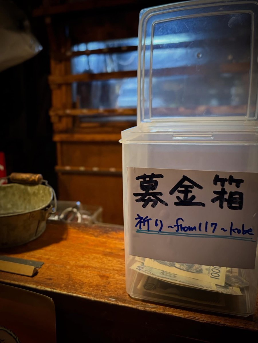 Emma432019's tweet photo. 2026.1.17（土）#高架伍拾七 
【祈り〜from117〜kobe】vol.5
今年も皆様のお陰で素晴らしいイベントになりました。
今年の東遊園地での竹灯篭の言葉は『つむぐ』
そんな毎日を大事に、これが教訓だと思いました。
お集まりの皆様、出演者様、高架57
本当にありがとうございました！
#祈りfrom117kobe https://t.co/mywfLgiSNT