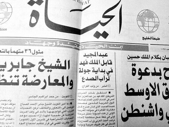 waleedalfarraj's tweet photo. من ايام عملي في صحيفة الحياة الصادرة في لندن وتغطية حرب تحرير الكويت 1991 وعملية عاصفة الصحراء .. تجربة العمل الإخباري السياسي لمدة عامين 1990-1992 كانت تجربة لا تنسى . #وليد_الفراج https://t.co/FUOq6Pc9Wy