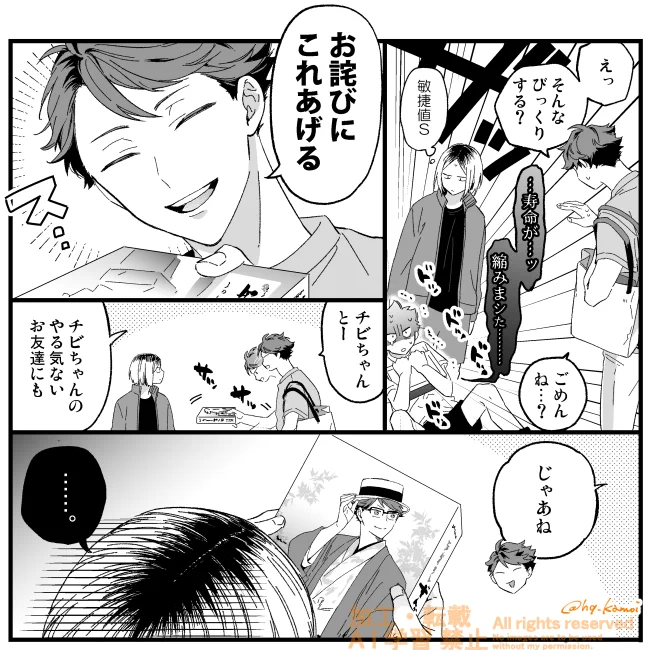 これは隙あらばずんだ餅を配り歩いていた頃の及川さん 