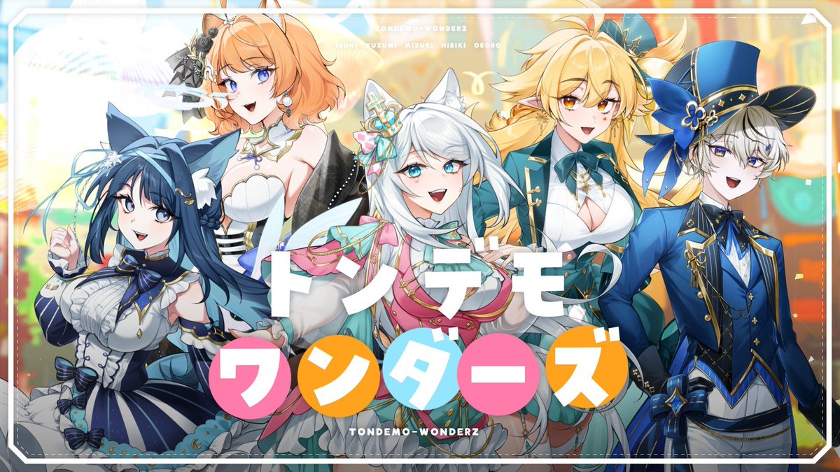 MizukiVtuberTW's tweet image. ▽▲ New Cover!! ▲▽
トンデモワンダーズ / 浠Mizuki・響Hibiki・橙Yuzumi・祈Iruni・朧Oboro【歌ってみたCover】
youtube.com/watch?v=KrUwM6…
▽▲一起度過混亂又開心的一年吧✨ ▲▽