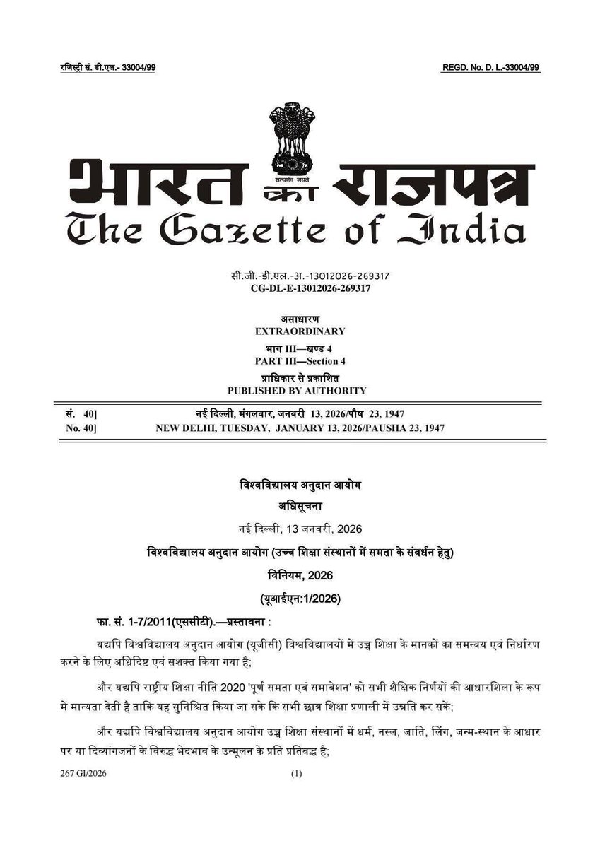Manv1994's tweet photo. हाल ही में UGC ने नया नियम जारी किया है जिसका गजट नोटिफिकेशन जारी कर दिया गया है 

आप सब देख सकते हैं कि नए नियम में क्या कुछ लिखा है 👇👇

#UGC
#UGCRegulations https://t.co/4FBrd68HkB