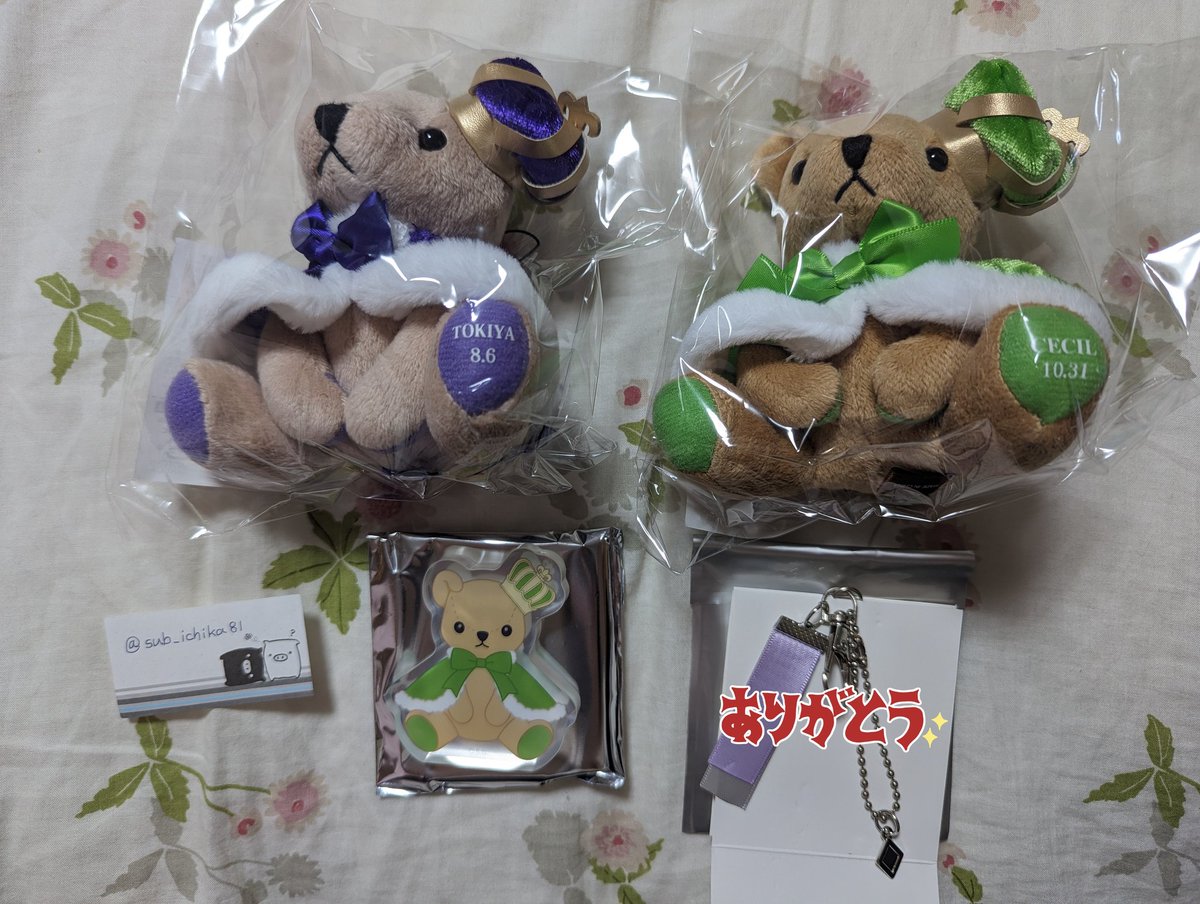 交換】うたプリ GRAND SHOP LOT 2025 グラショ くまプリ くじ 譲⇔求 A