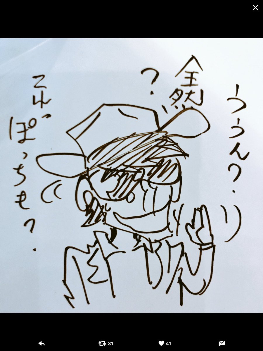 例えば、おれを呼んだかい?
と言えば。 