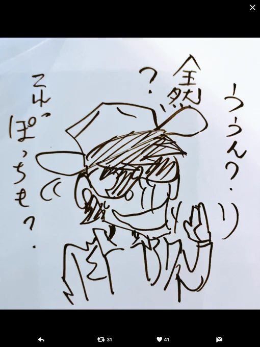 例えば、おれを呼んだかい?
と言えば。 