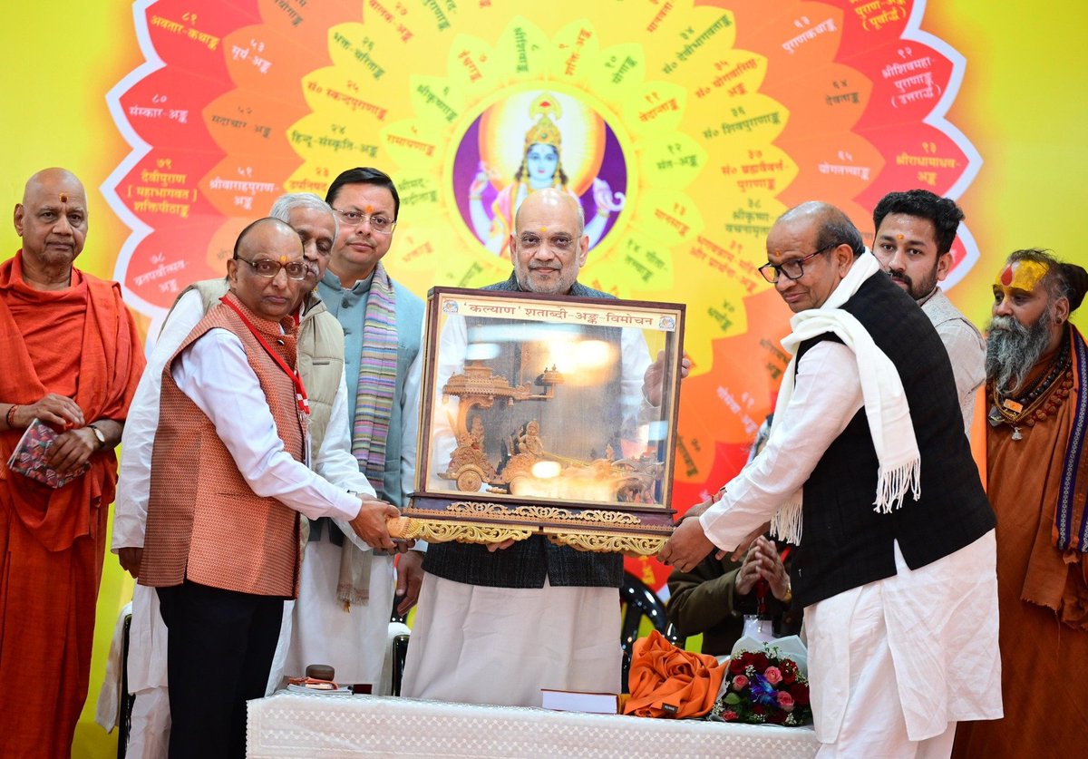 airnewsalerts's tweet image. Home Minister Amit Shah addressed the release ceremony of the centenary issue of Gita Press’s monthly magazine #Kalyan in Rishikesh in #Uttarakhand.

He described the Kalyan magazine published by Gita Press as a strong foundation of India’s cultural consciousness. 

@AmitShah