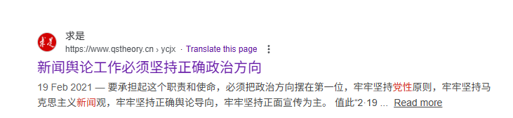 Asuka_Makina's tweet photo. @GFWfrog 不看逻辑是正常的，因为中国的新闻学一向是把党性原则放在首位的，什么真实性，及时性全部往后面靠；

而作为宣传口，跟着总路线一起摇摆是再正常不过的传统了。

我昨天就说过，如今连丝毫的真实性都不讲这种现象只不过回归到了几十年改开前的老传统罢了。 https://t.co/K9dyaqeWty