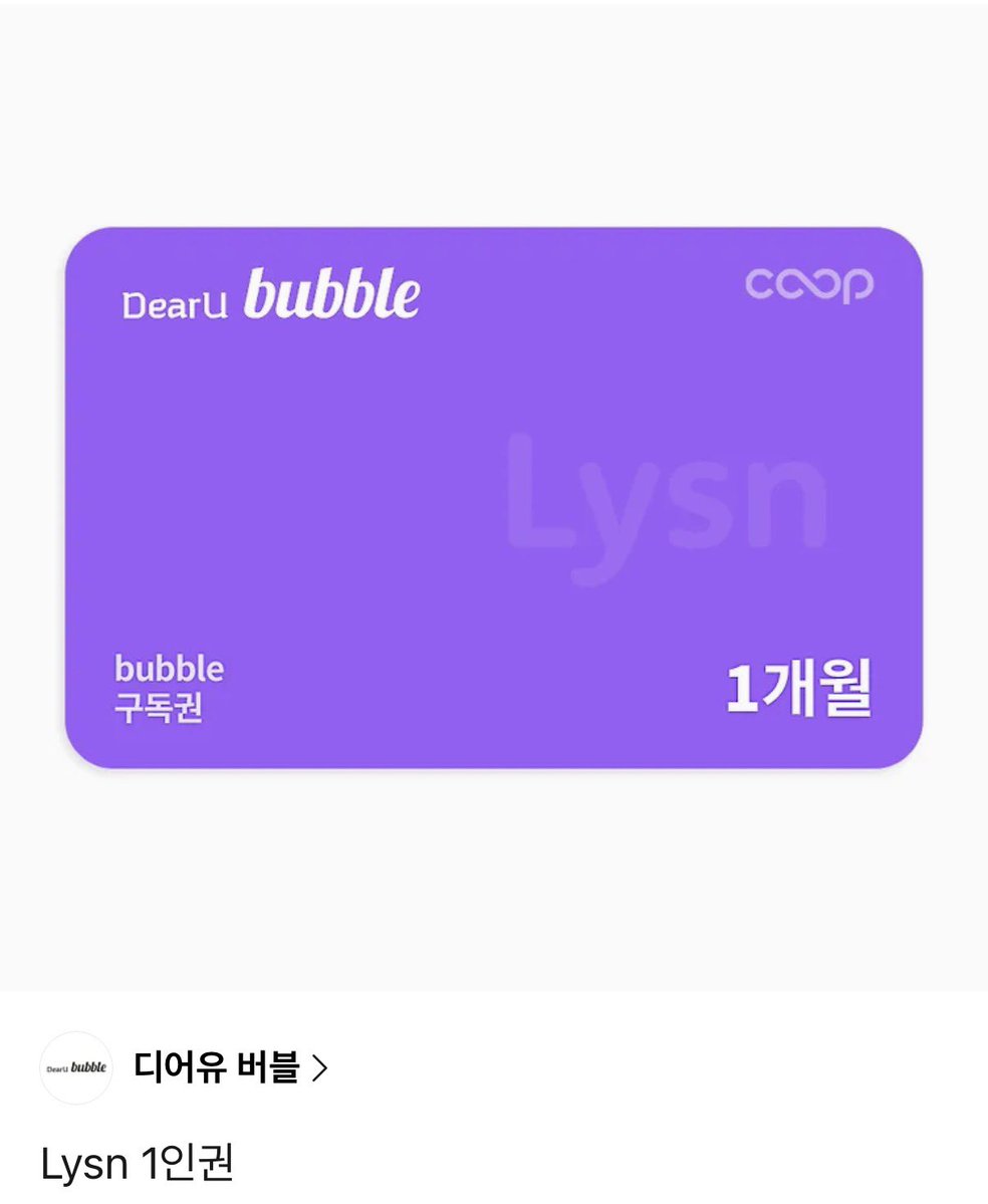 izthisadream's tweet image. 드림쇼 앙콘 못가니까 이벤트 엽니다🥹

#Follow + #rt 모두 해주신 분 중 두 분께 버블 1개월/토끼 인형 키링 을 보내드려요!

인증 드림 멤버쉽 or 드림 멤버 버블 100일
참저삭 O

1/23 당발!!