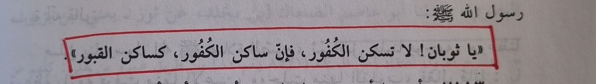 İlk defa bu hadisi işiten ezberlesin:

"Kırsal/çöl yerlerde durma! Zira kırsalda durmak, kabir ehliyle oturan gibidir" [El-Edebü’l-Müfred, Buhari]