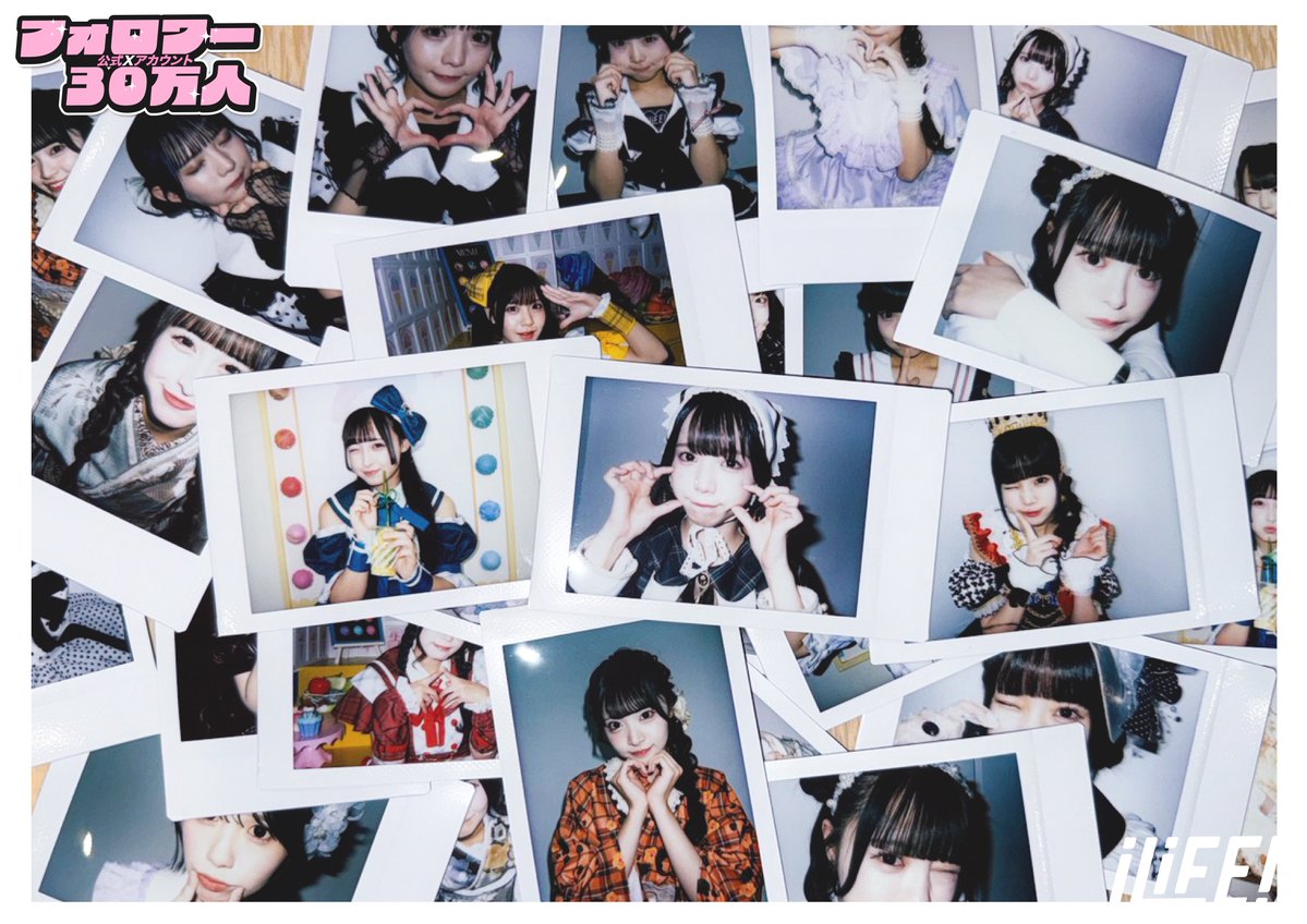 【祝30万人】
Xのフォロワーさんが30万人を突破しました！！

そしてなんと！！フォロワー30万人を記念して、思い出ランチェキを30名様にプレゼント🎁

応募方法は公式アカウントのフォローとこちらのポストをリポストのみ！

アイライファーのみんな本当にありがとう❤

#iLiFE  #30万ライファー