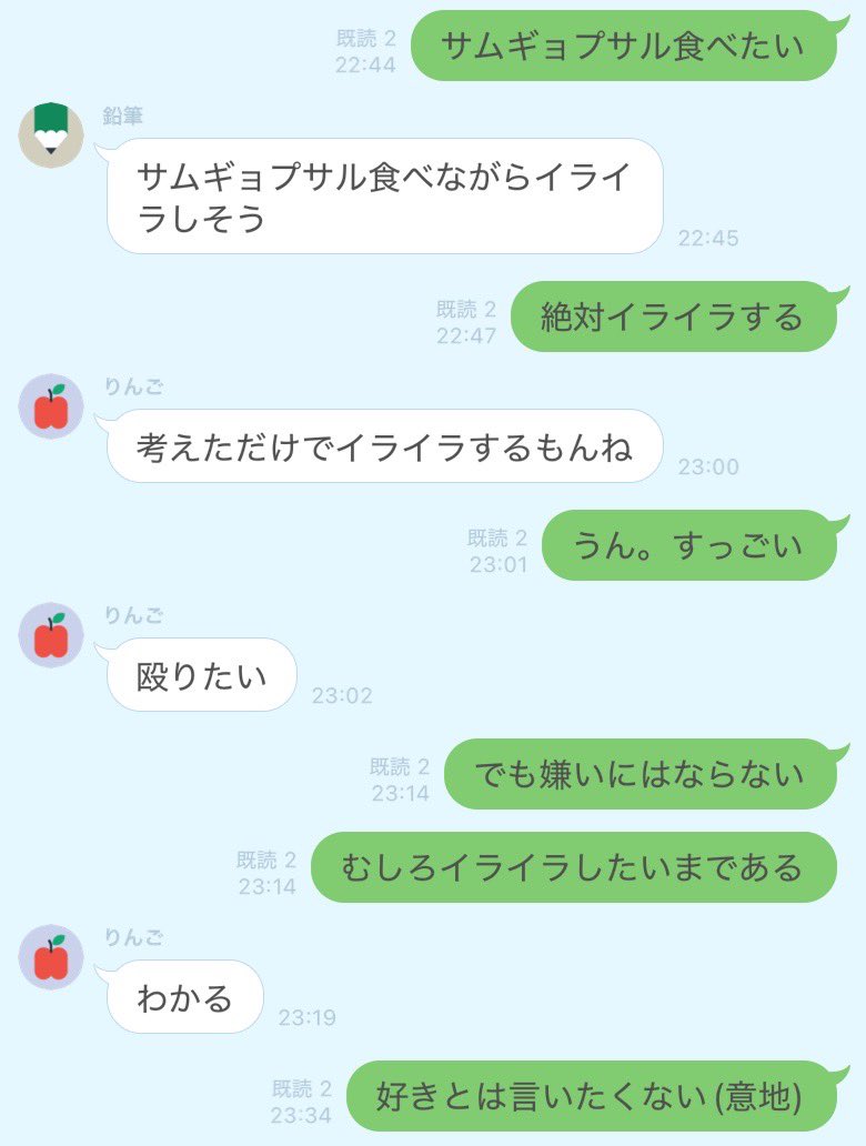 saso_unko's tweet photo. #日常LINE
 友人付き合いも13年経つと https://t.co/AeX4GZdFOK