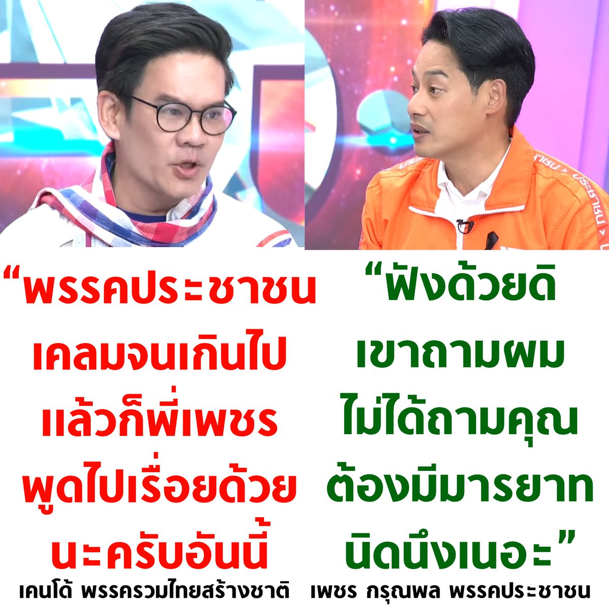 บอล ธนวัฒน์ วงค์ไชย tweet media