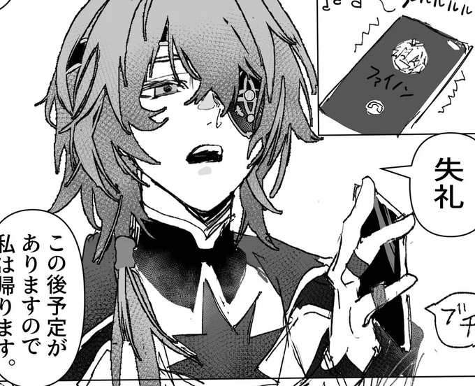 漫画を描いてみてます!
これは☀️からの電話をぶった切る先生 