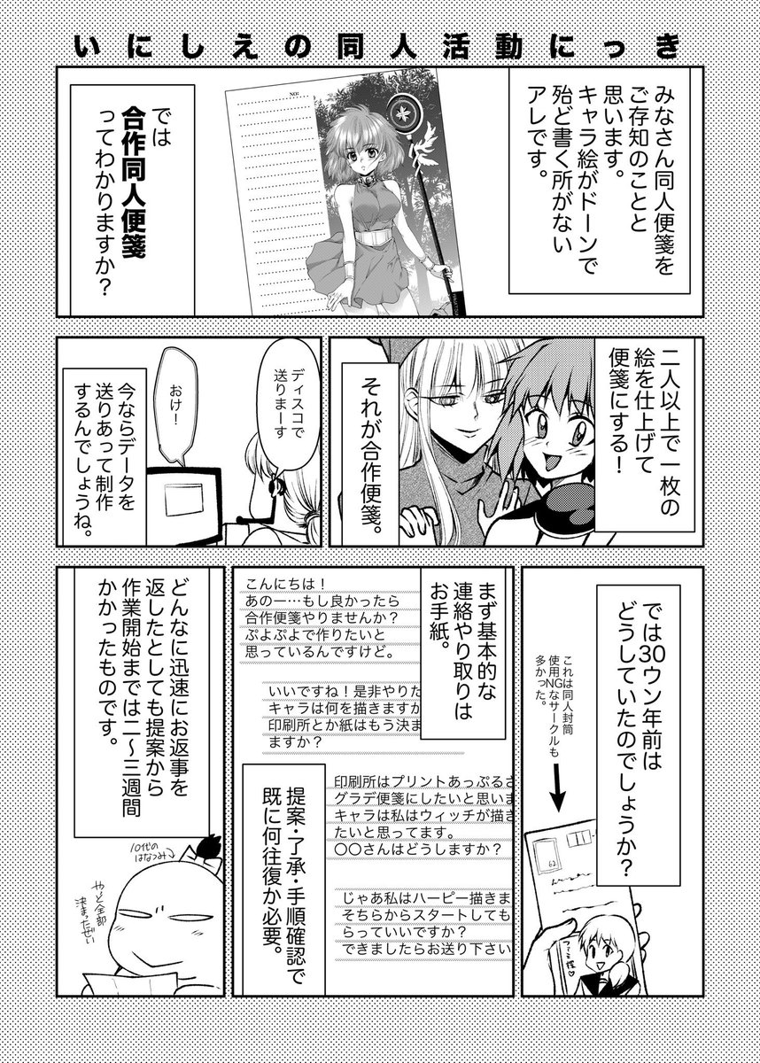 1/18Elysian46新刊のBOOTH通販開始しました!
https://t.co/1eUWr7OYvJ
BOOTH通販限定のペーパーが付きます!
よろしくお願いします💪 