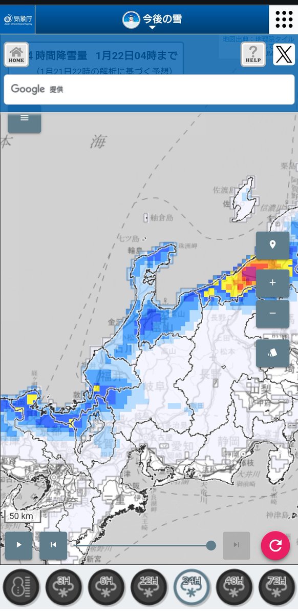 Ika_Chili's tweet image. 積雪の予報は気象庁の『今後の雪』で見てる。「北陸地方の多いところで…」がどこなのかすぐわかる