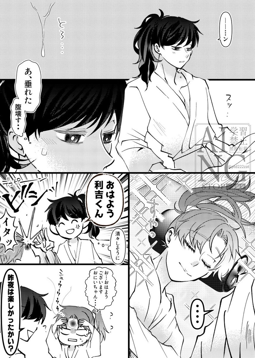 利土
※ちょっといかがわしいので注意