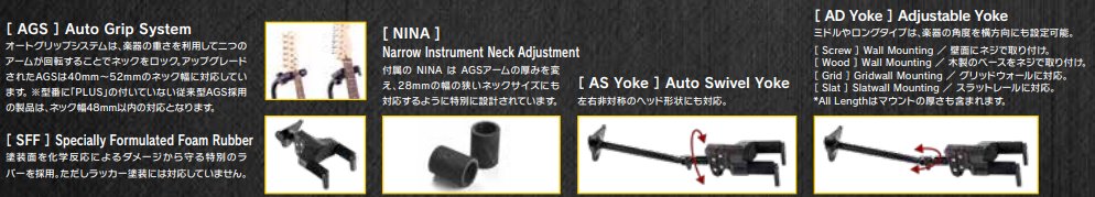 HERCULESのカタログが面白くてずっと見てられる。
AGSは知ってたけど、このNINAなんていつ仕様に加わったん？こいつのおかげでストランドバーグみたいなヘッドレスギターでもハンガーを使っている人がいるらしい…

マジで？
ということで絶賛ギター壁掛け検討中（部屋がマジで狭い人）