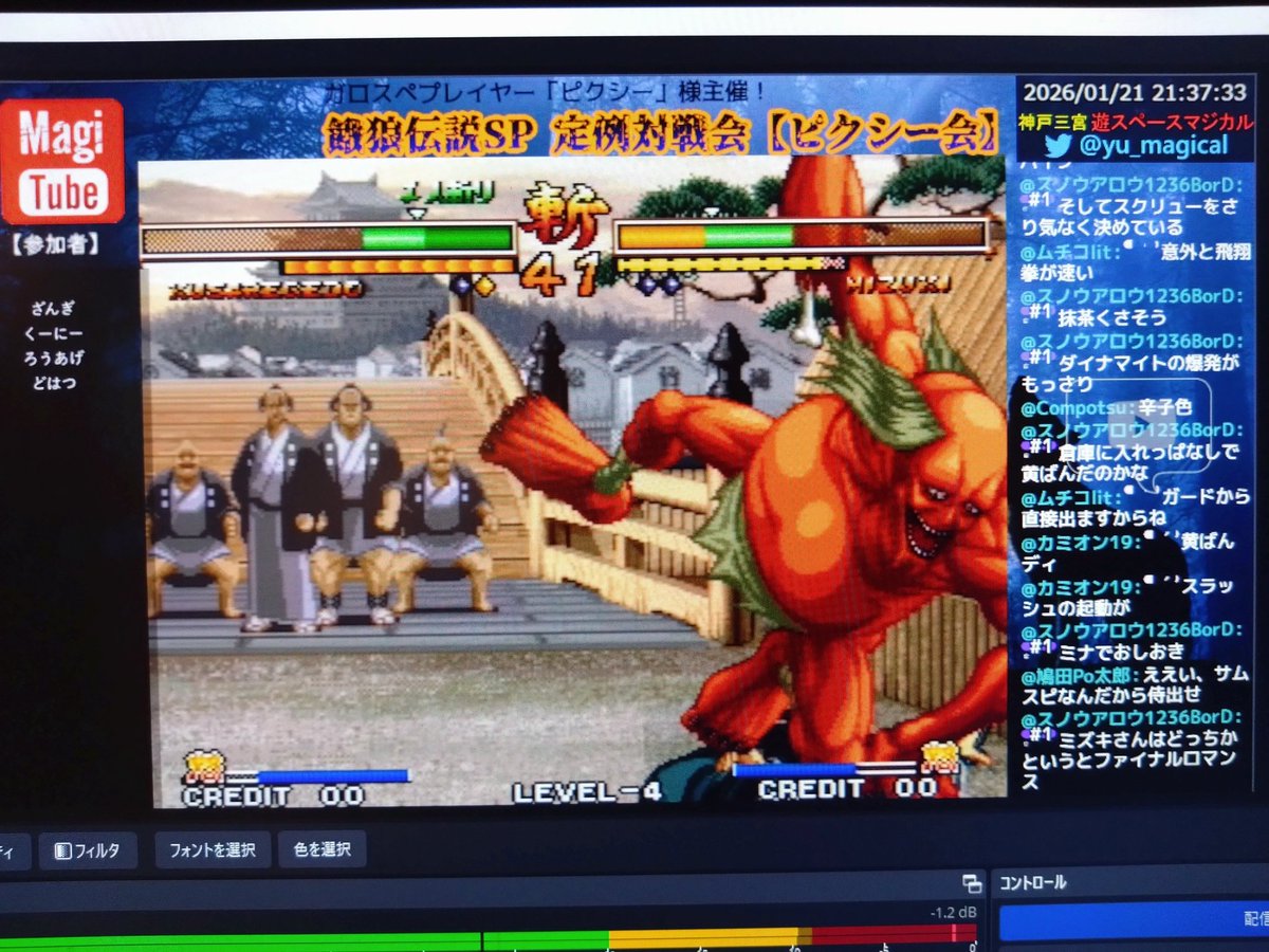 今夜の水マジは主催者が自己都合でお休みした為、通常営業特別版。

FHD・餓狼2・侍魂零SPの3タイトルを、それぞれ小一時間ほど対戦。飛鈴でそこそこ勝てて満足し、餓狼2のもっさりした動きに懐かしさを覚え、外道の烙印押しが全く出ない事に絶望しながら、今夜はわちゃ×2して楽しんだ水マジでした。