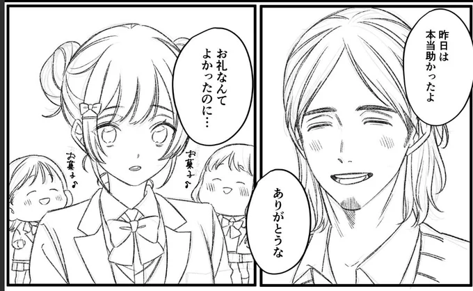原稿終わったからアズマネ夢かくぞ!ってまた描き始めたら30p超えたの意味わかんない

⚠️固定夢主 