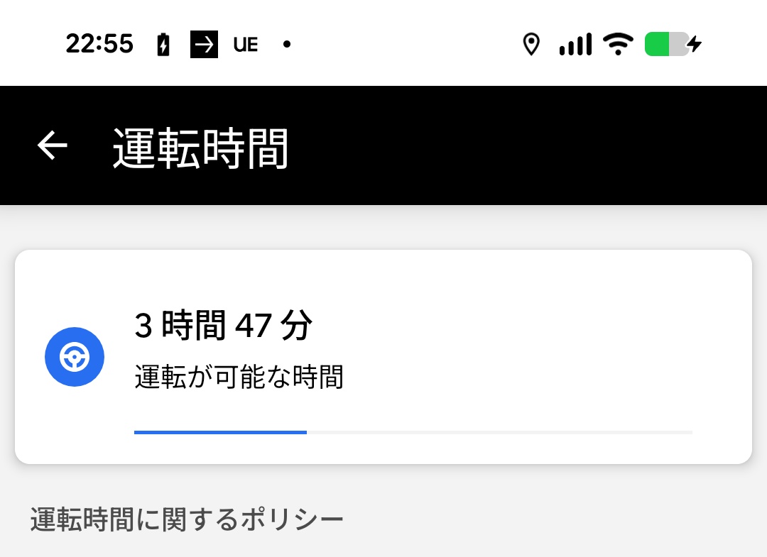 *うー様 ご相談ページ* 今日も頑張ったし帰ろうかな