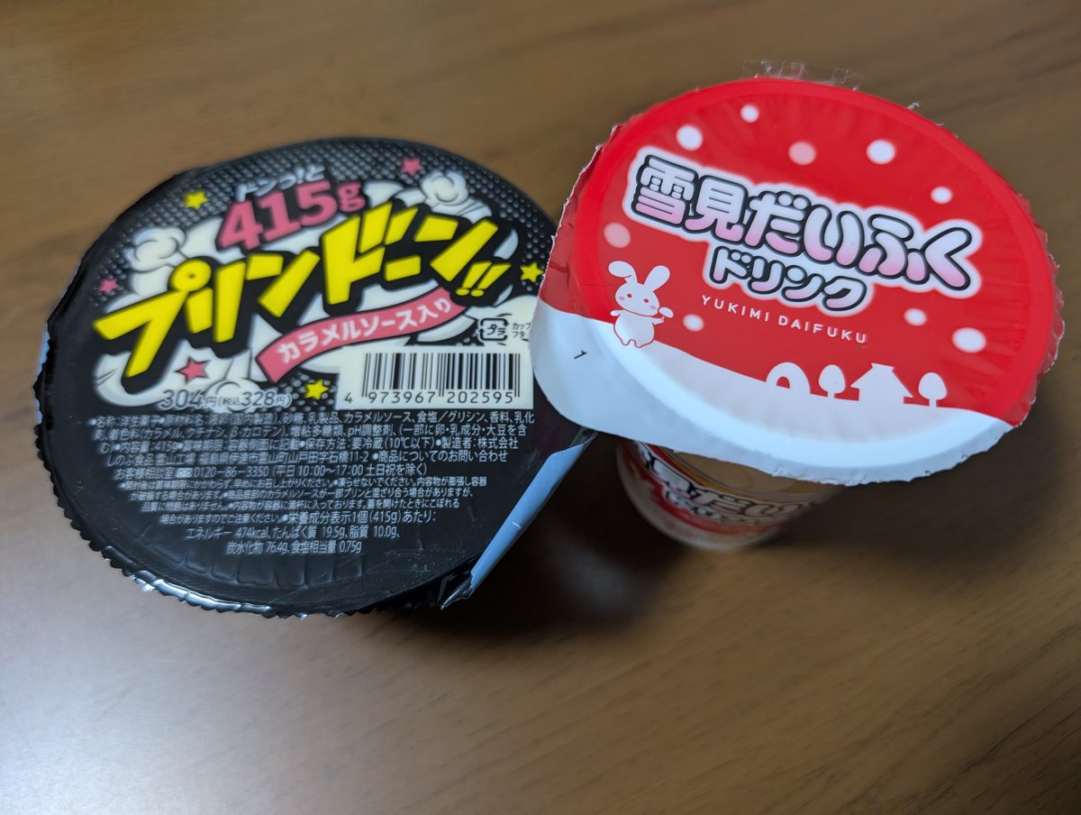 Vector_UMP45's tweet image. めっちゃ美味しそうなもん手に入れた😁