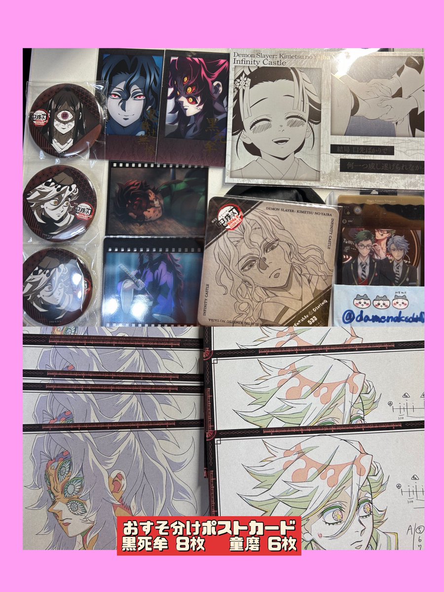 交換】 鬼滅の刃 鬼滅 ufotable dining ダイニング ヒロマ お楽しみ