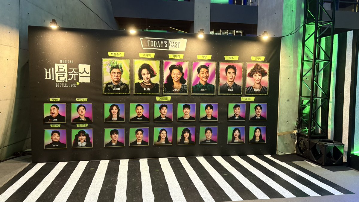 260121 비틀쥬스 🧪