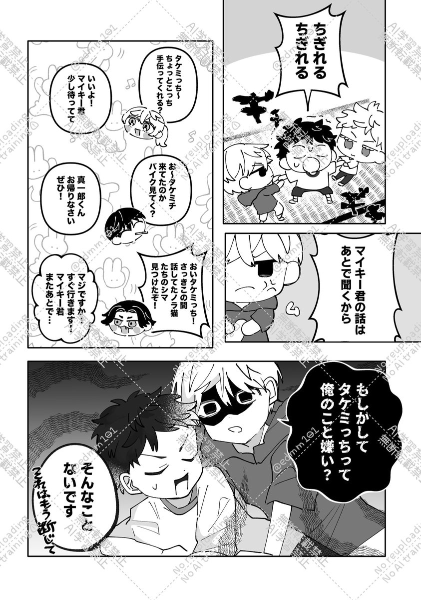 2/1VALENTINE ROSE FES 2026
マイ武(最後の世界線)
A5/24P
ジェラから始まる🌾🎍の話 🌸くんがいい子です
新刊サンプル(1/2) 