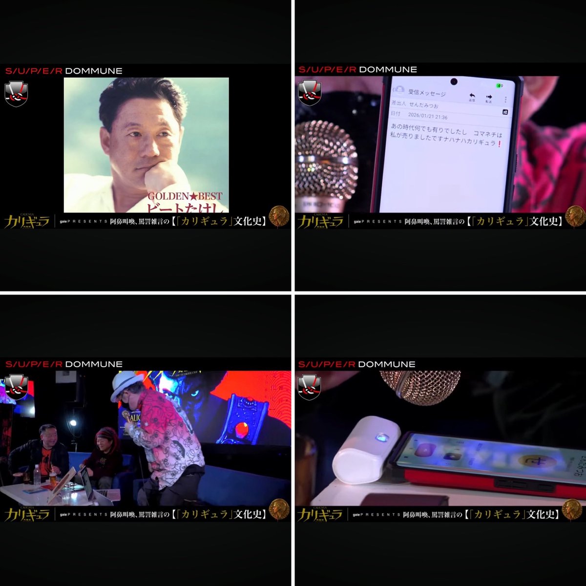 UKAWA NAOHIRO™ (@DOMMUNE) / Posts / X