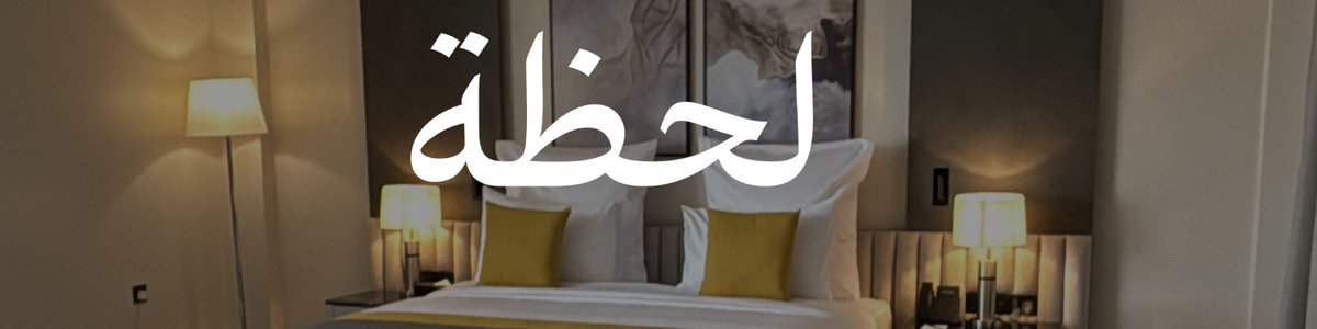 إســـــلام السيد- مصممة جرافيك tweet media