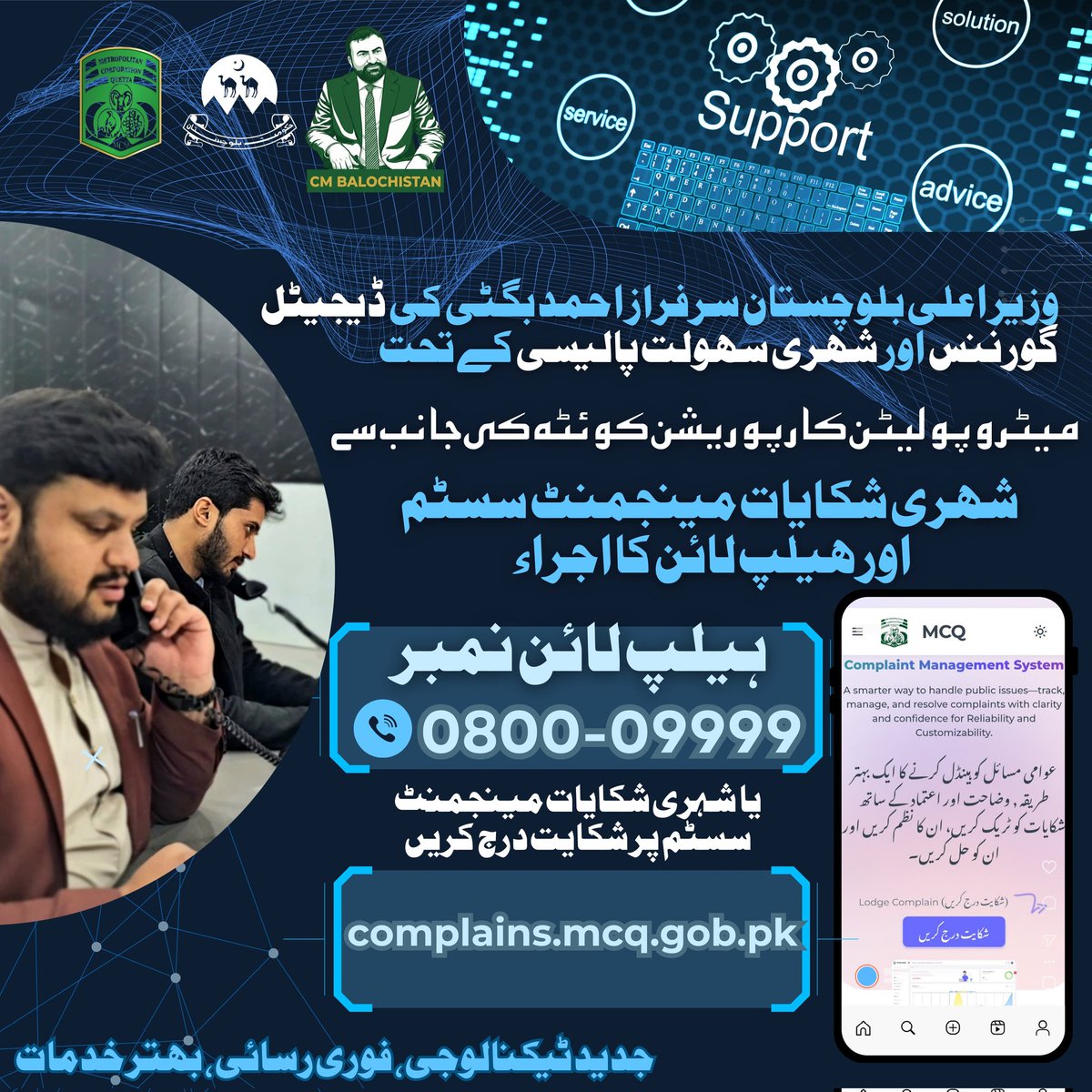 Metropolitan Corporation Quetta tweet media