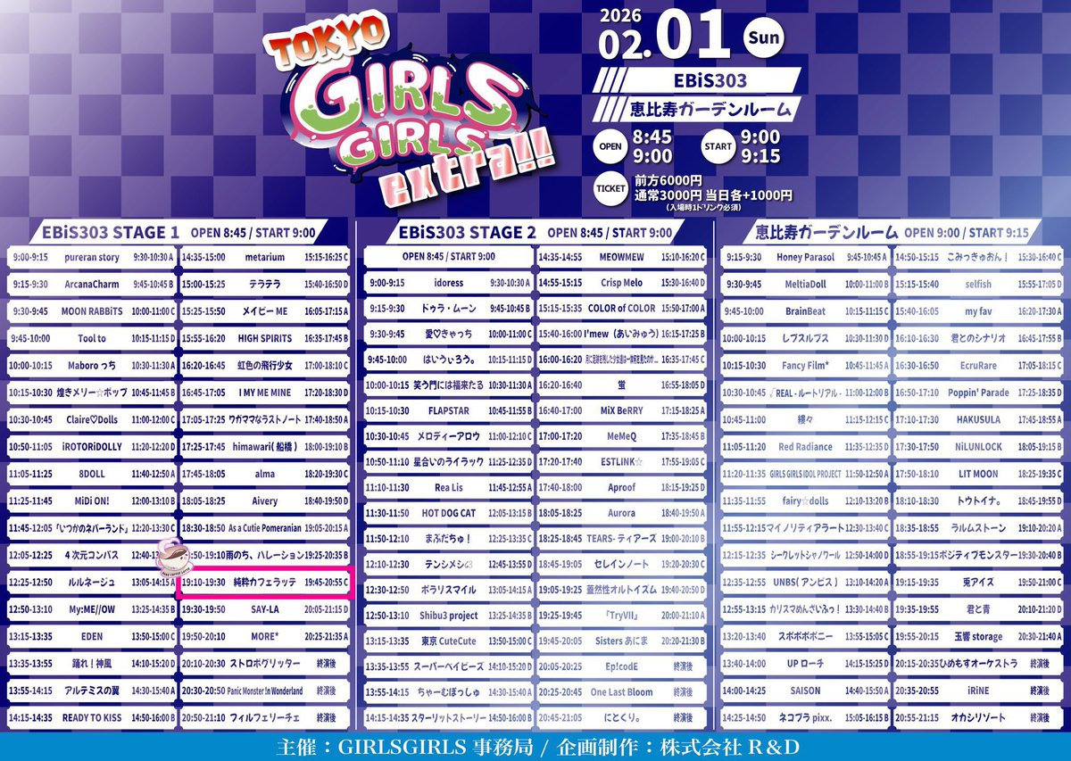 ♡オーダーページ♡ 【③チェック(きらきら)】 💙動員重要💙 2／1(日) TOKYO GIRLS GIRLS extra!! @ EBiS303
