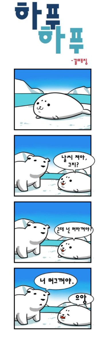 이거 아는 트친 있나여