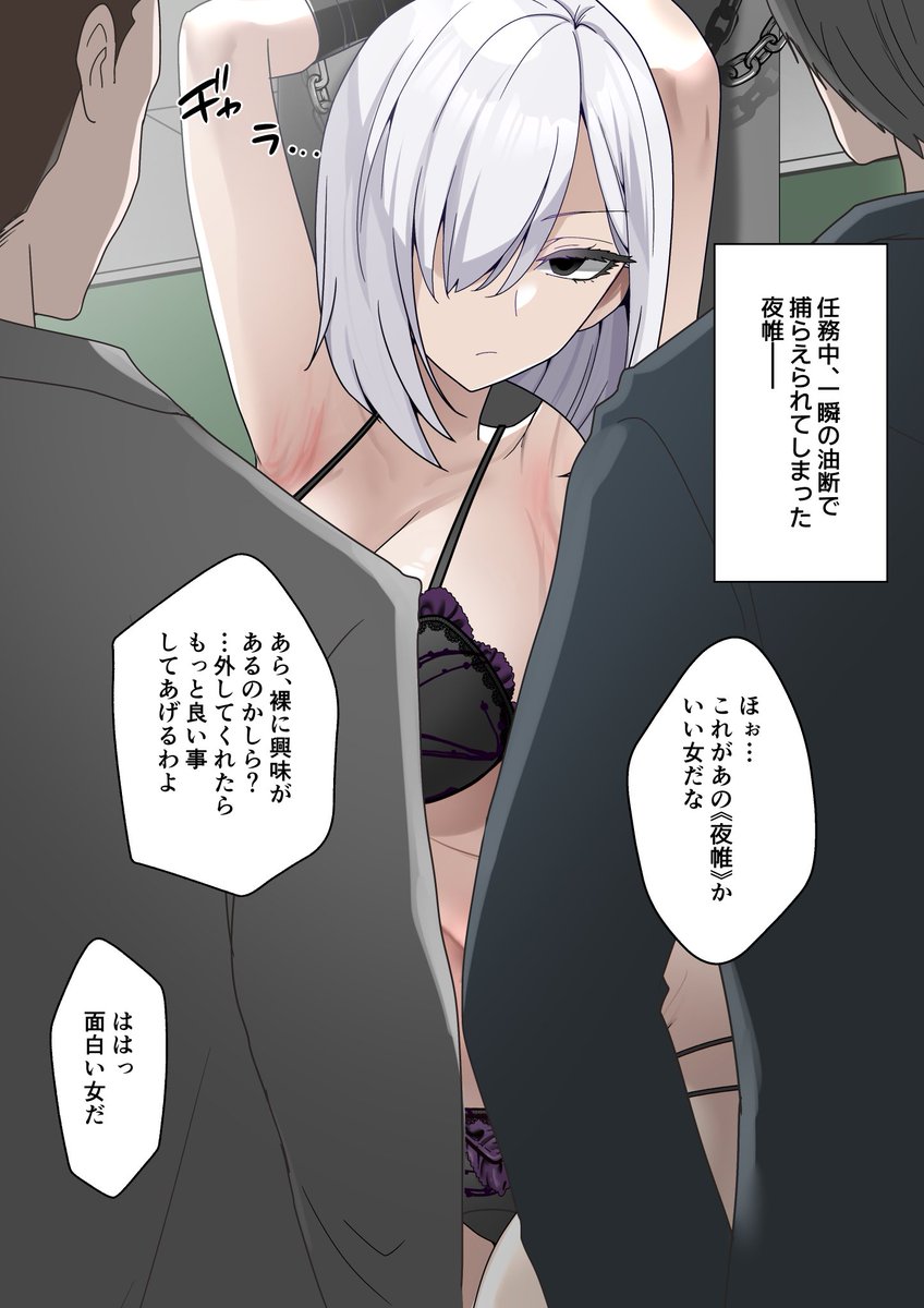 いかに<夜帷>といえど、怖いひとたちは一筋縄ではいかなかった模様
(再掲) 