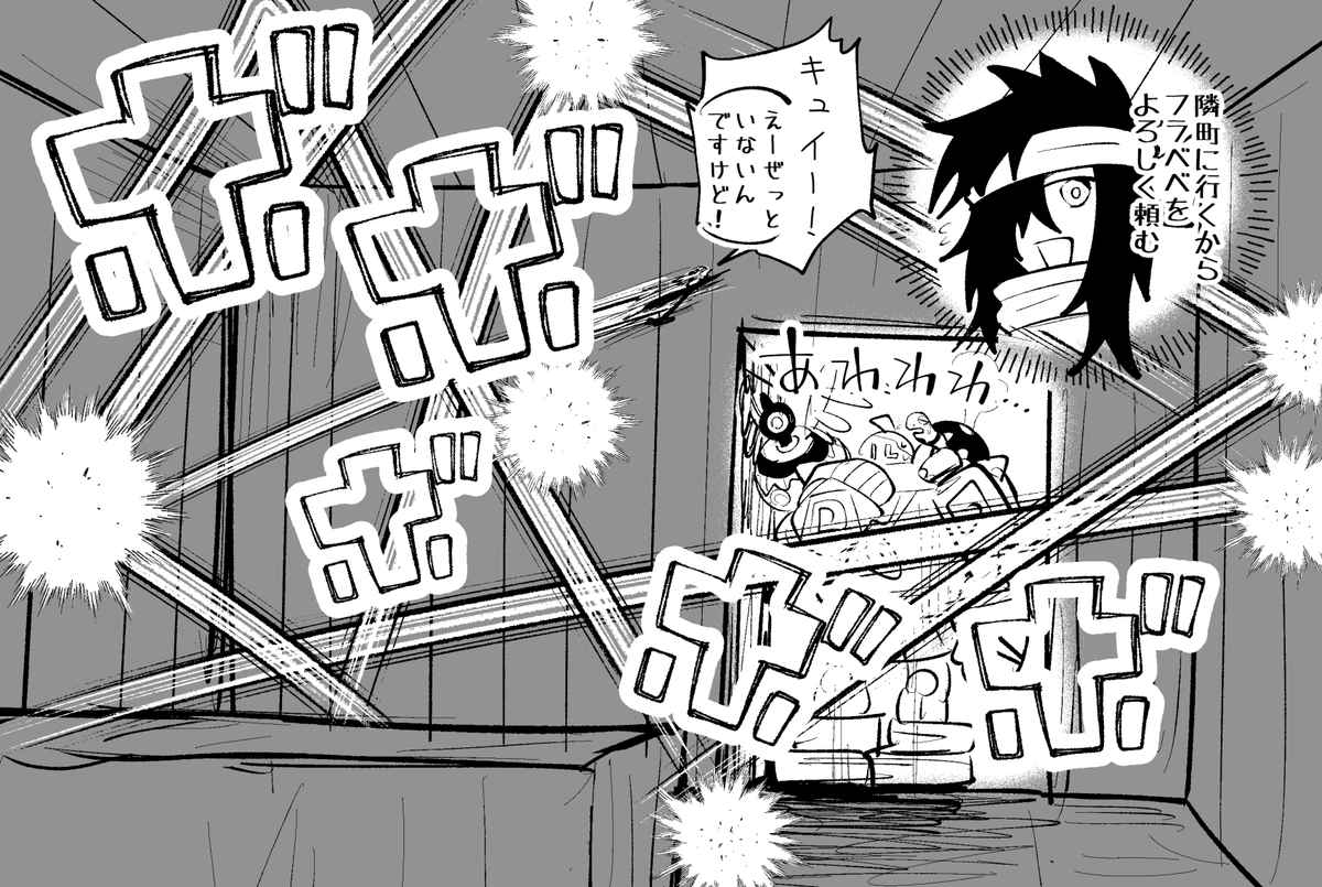 朝起きたらAZがいなくて大混乱のベベ 