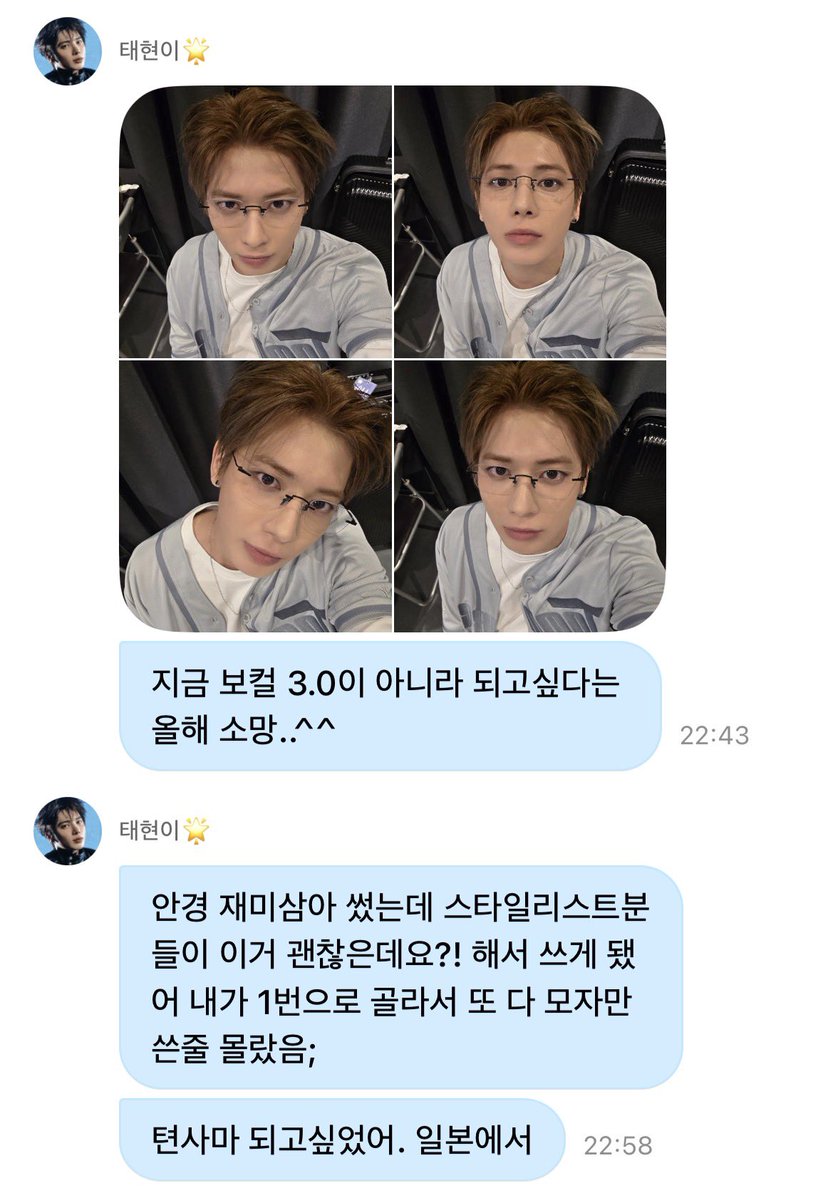 JUN34_'s tweet image. 💭#태현이왔냥 260121 Weverse DM 

🐱 지금 보컬 3.0이 아니라 되고싶다는 올해 소망..^^
🐱 안경 재미삼아 썼는데 스타일리스트분 들이 이거 괜찮은데요?! 해서 쓰게 됐 어 내가 1번으로 골라서 또 다 모자만 쓴줄 몰랐음;
🐱 텬사마 되고싶었어. 일본에서