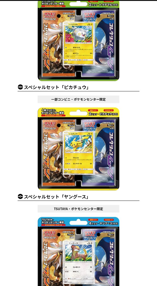 ポケモンカードPSA価格メモ ヤングーススペシャルセットのプロモ PSA10