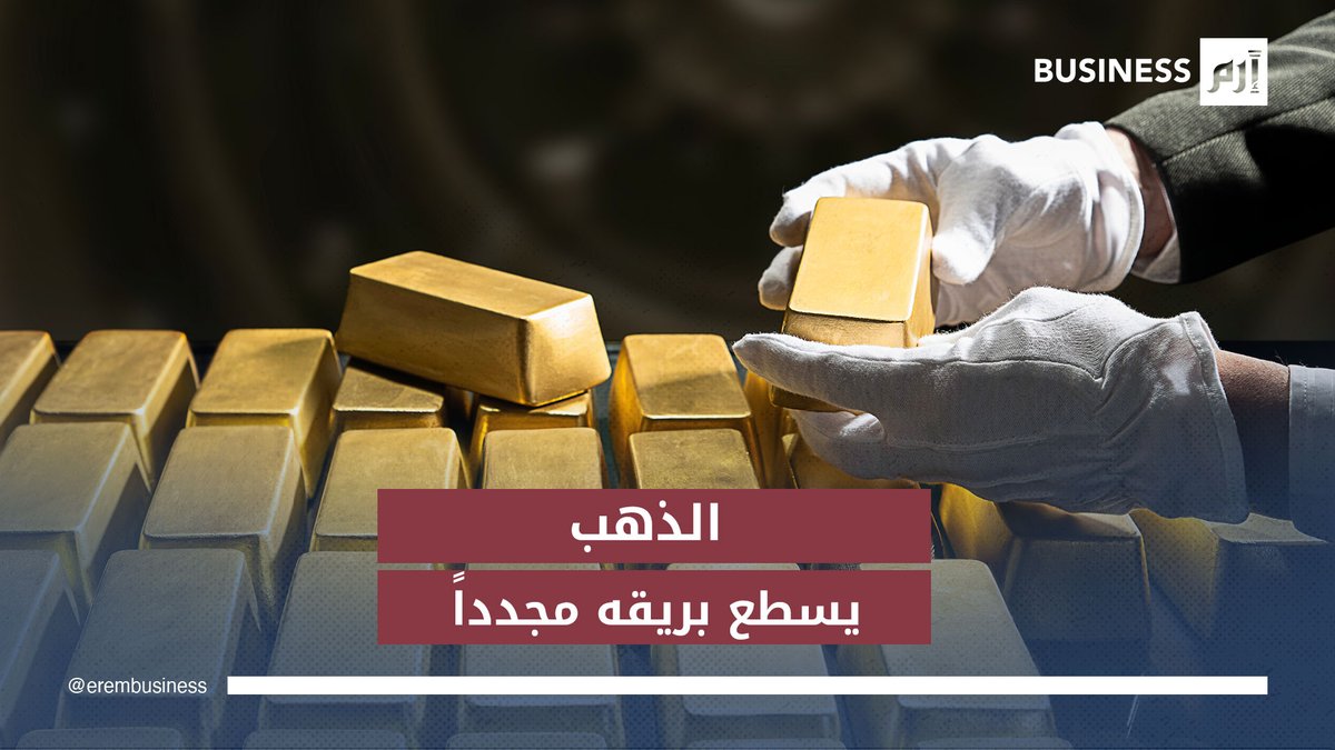 5000 دولار .. هل تصبح المحطة التالية لـ #الذهب؟ 