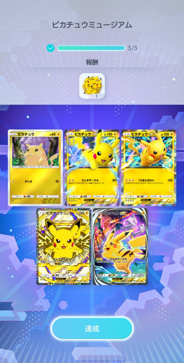 やっとGETだぜʕ ◦`꒳´◦ʔ