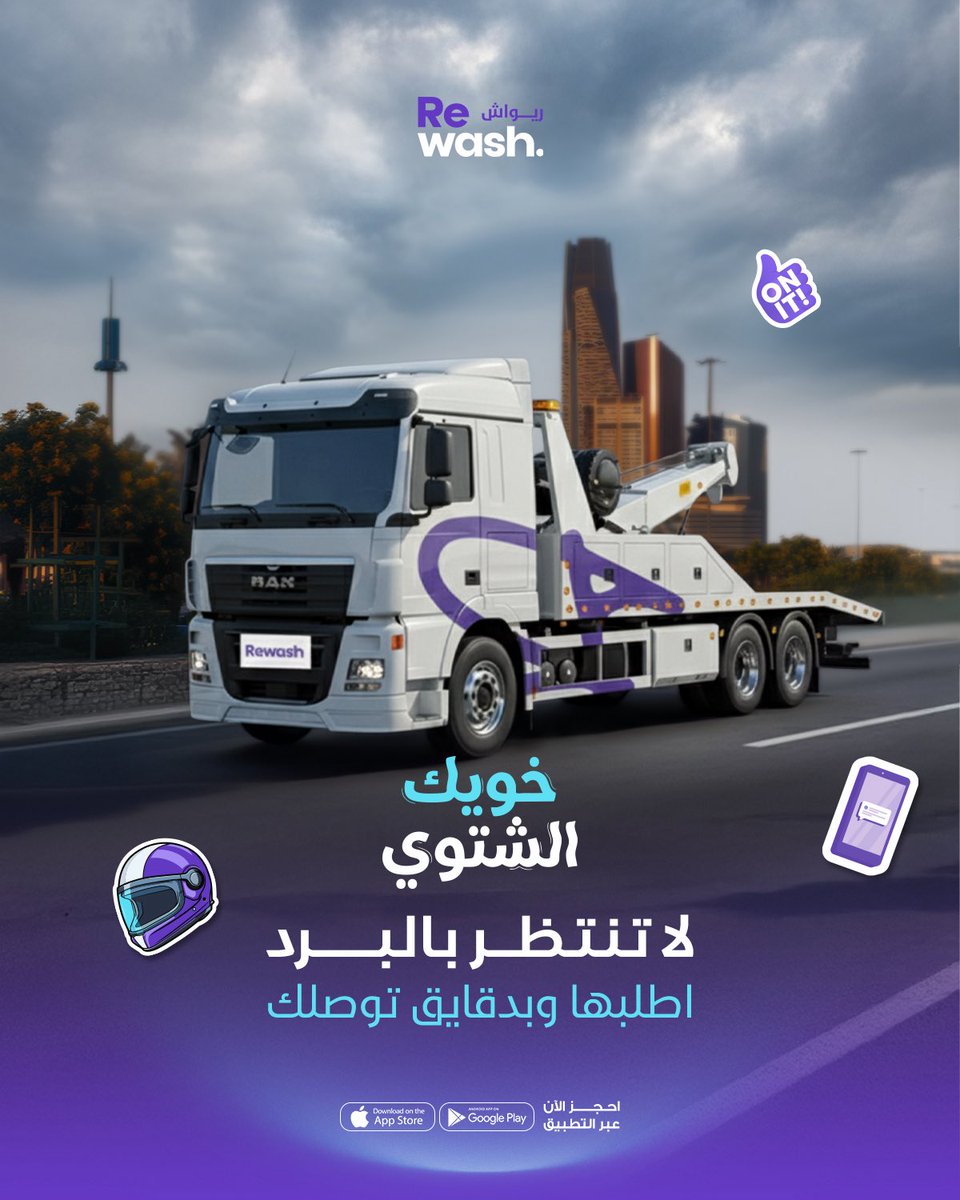 ريواش tweet media