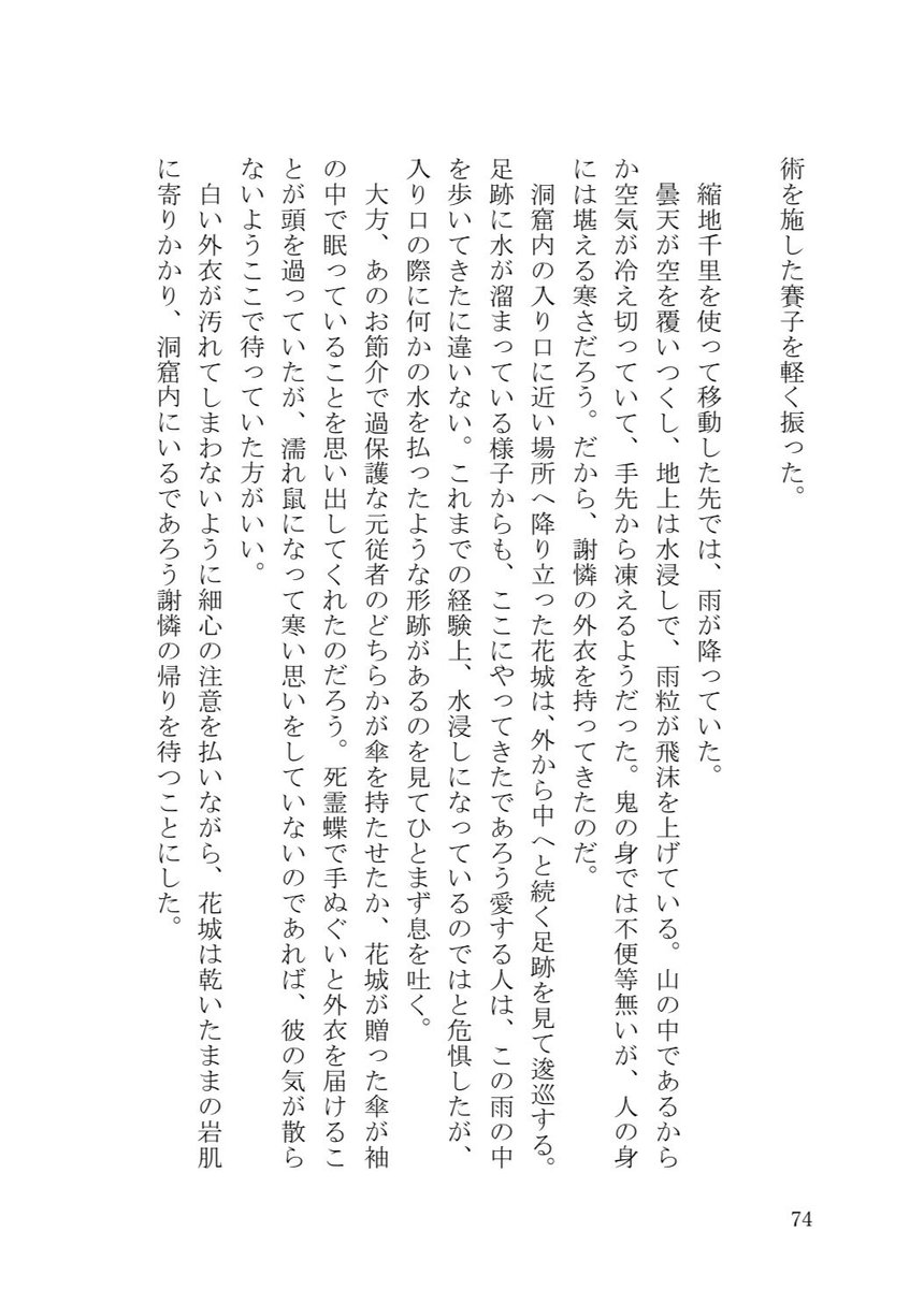 🎉脱稿🎉（1冊目）