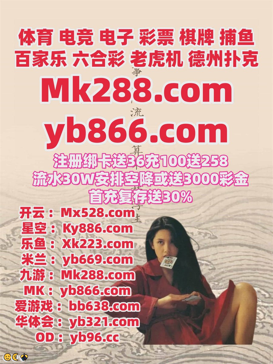 #齐发|#赢财神|#澳客足彩|#金年会招商|#极速飞艇 tweet media